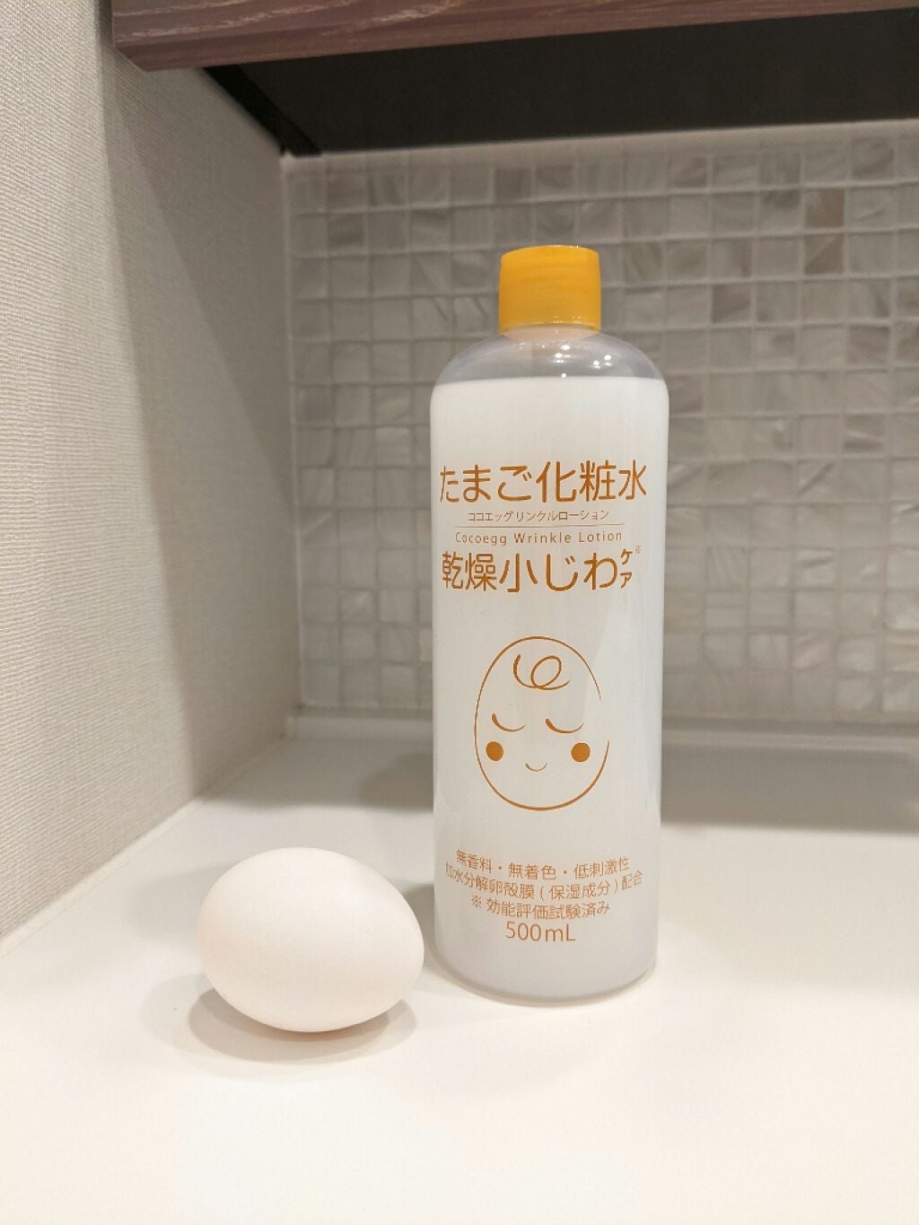 たまご化粧水/ココエッグ/化粧水を使ったクチコミ(1枚目)