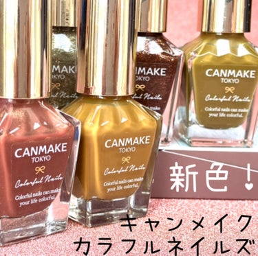 #セルフネイル,#ポリッシュネイル,#秋ネイル,#秋カラーネイル,#茶色ネイル,#アースネイル,#ニュアンスネイルのネイルデザイン