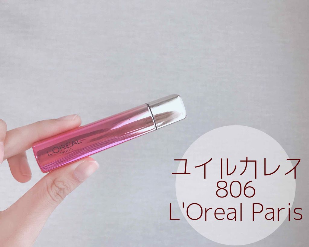 ユイルカレス/ロレアル パリ/リップグロスを使ったクチコミ（2枚目）