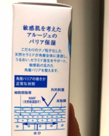 アルージェ エッセンス ミルキークリーム (しっとり)のクチコミ「最近贅沢ばかり…。3000円の魚のイヤリングを頑張って我慢したこめのです。

マツモトキヨシに.....」（3枚目）