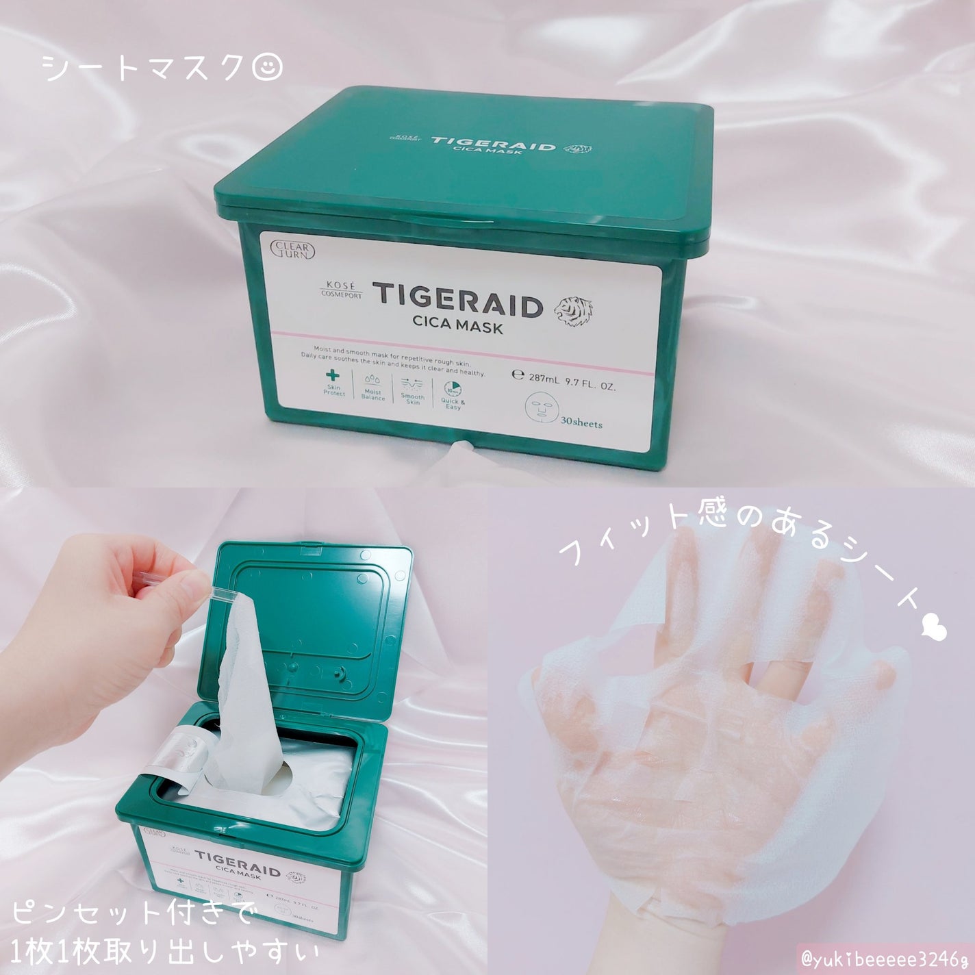 薬用CICAリペア クリーム/タイガレイド/フェイスクリームを使ったクチコミ(4枚目)