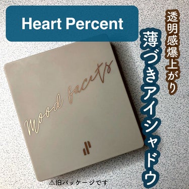 ドットオンムードアイパレット/Heart Percent/アイシャドウパレットを使ったクチコミ（1枚目）