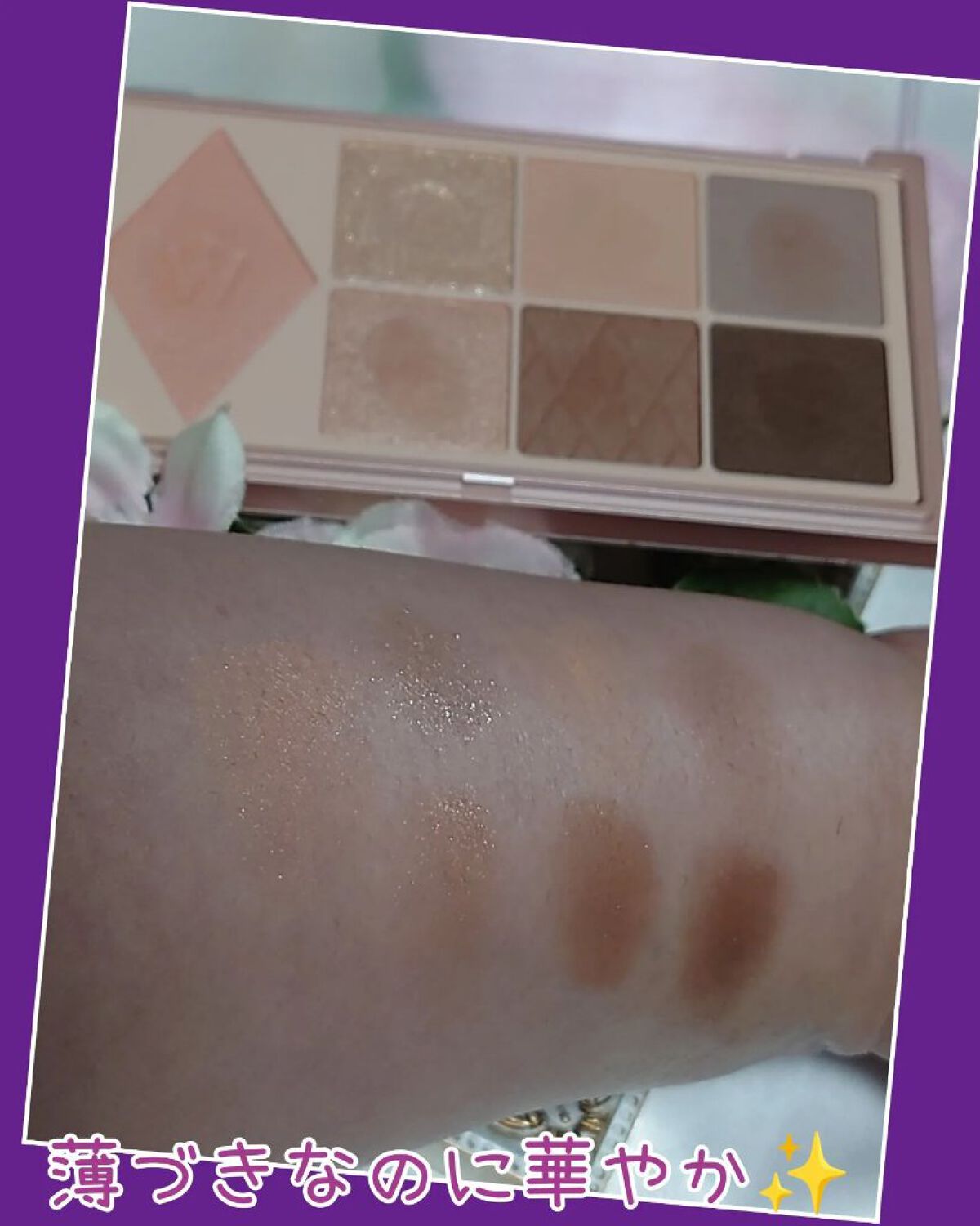 ウォンジョンヨ Ｗ デイリームードアップパレット /Wonjungyo/アイシャドウパレットを使ったクチコミ（3枚目）