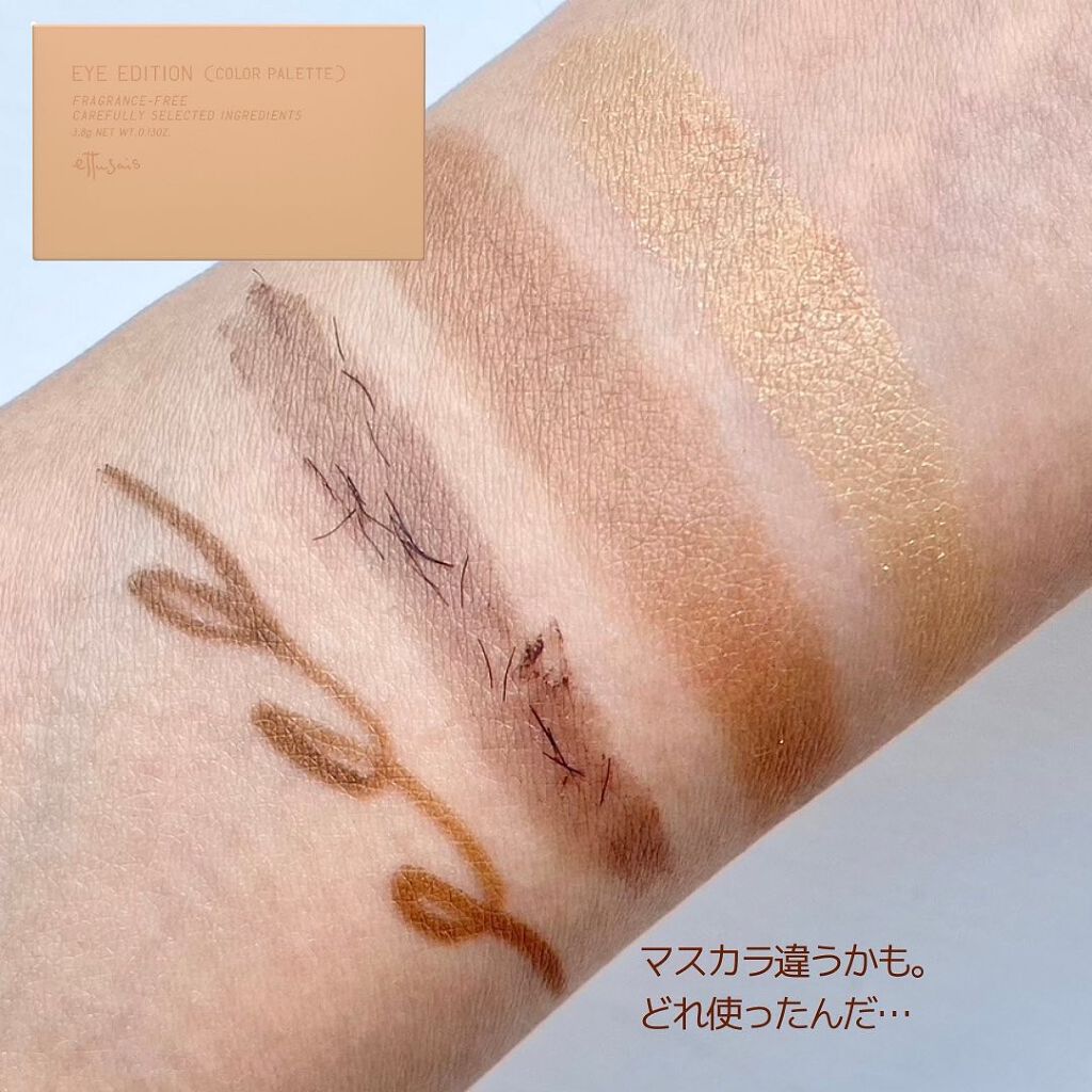 エテュセ アイエディション(カラーパレット)/ettusais/アイシャドウパレットを使ったクチコミ(4枚目)