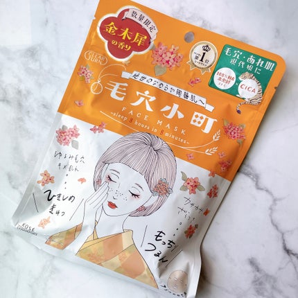 毛穴小町マスク 金木犀香るマスク/クリアターン/シートマスク・パックを使ったクチコミ(1枚目)