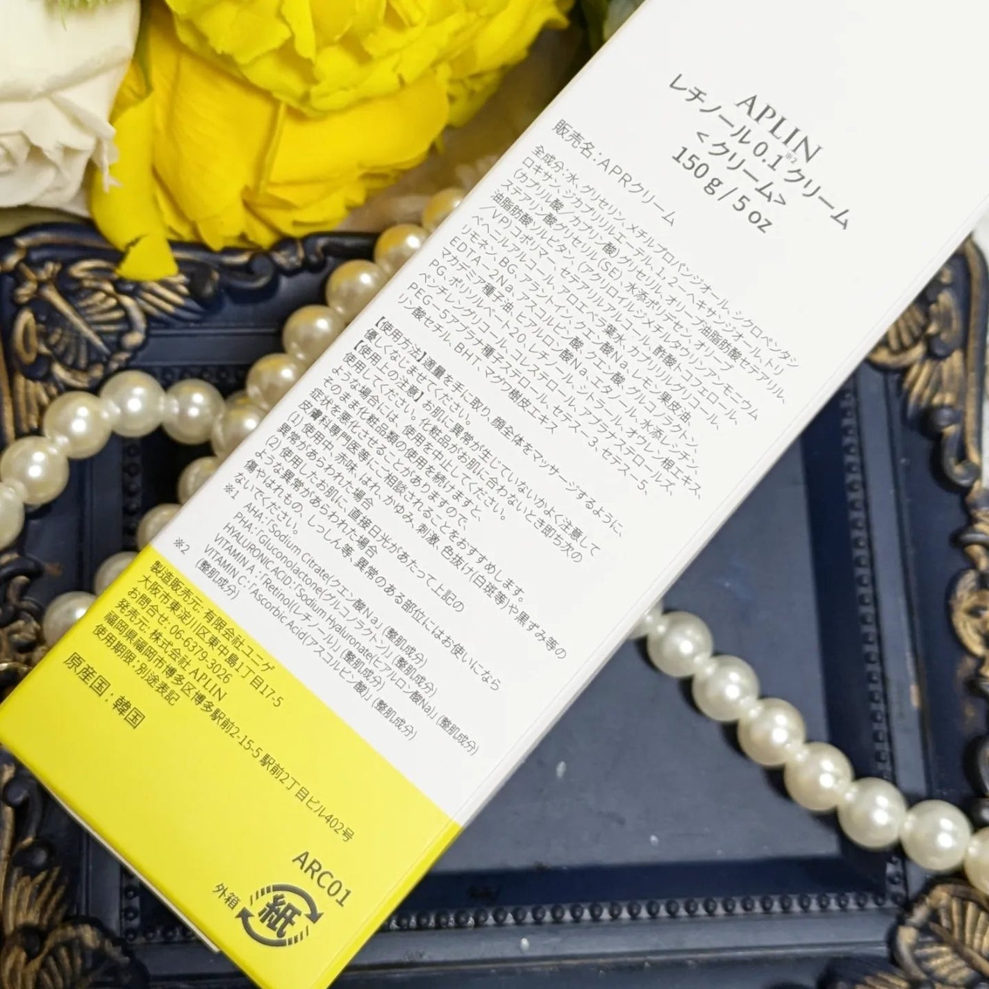 レチノール0.1クリーム/APLIN/フェイスクリームを使ったクチコミ(6枚目)