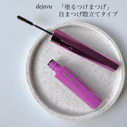 「塗るつけまつげ」自まつげ際立てタイプ/デジャヴュ/マスカラを使ったクチコミ(1枚目)