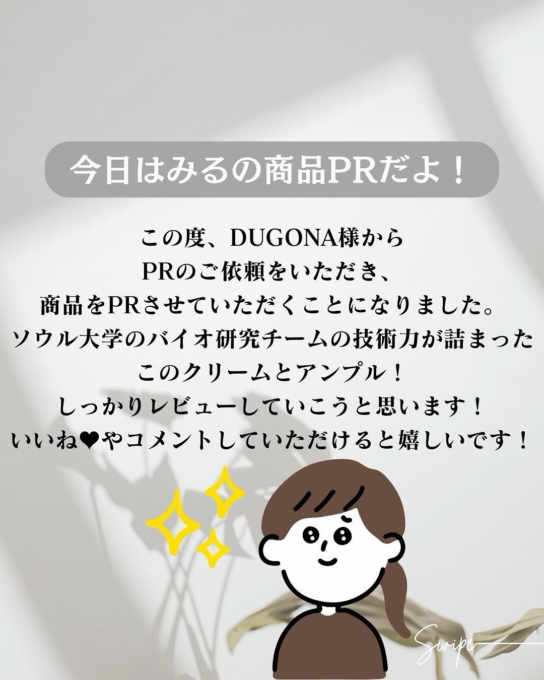 ダーマトックスリフティングインリッチクリーム/DUGONA/フェイスクリームを使ったクチコミ（2枚目）