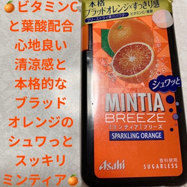 ミンティアブリーズ スパークリングオレンジ/アサヒフードアンドヘルスケア/食品を使ったクチコミ（1枚目）