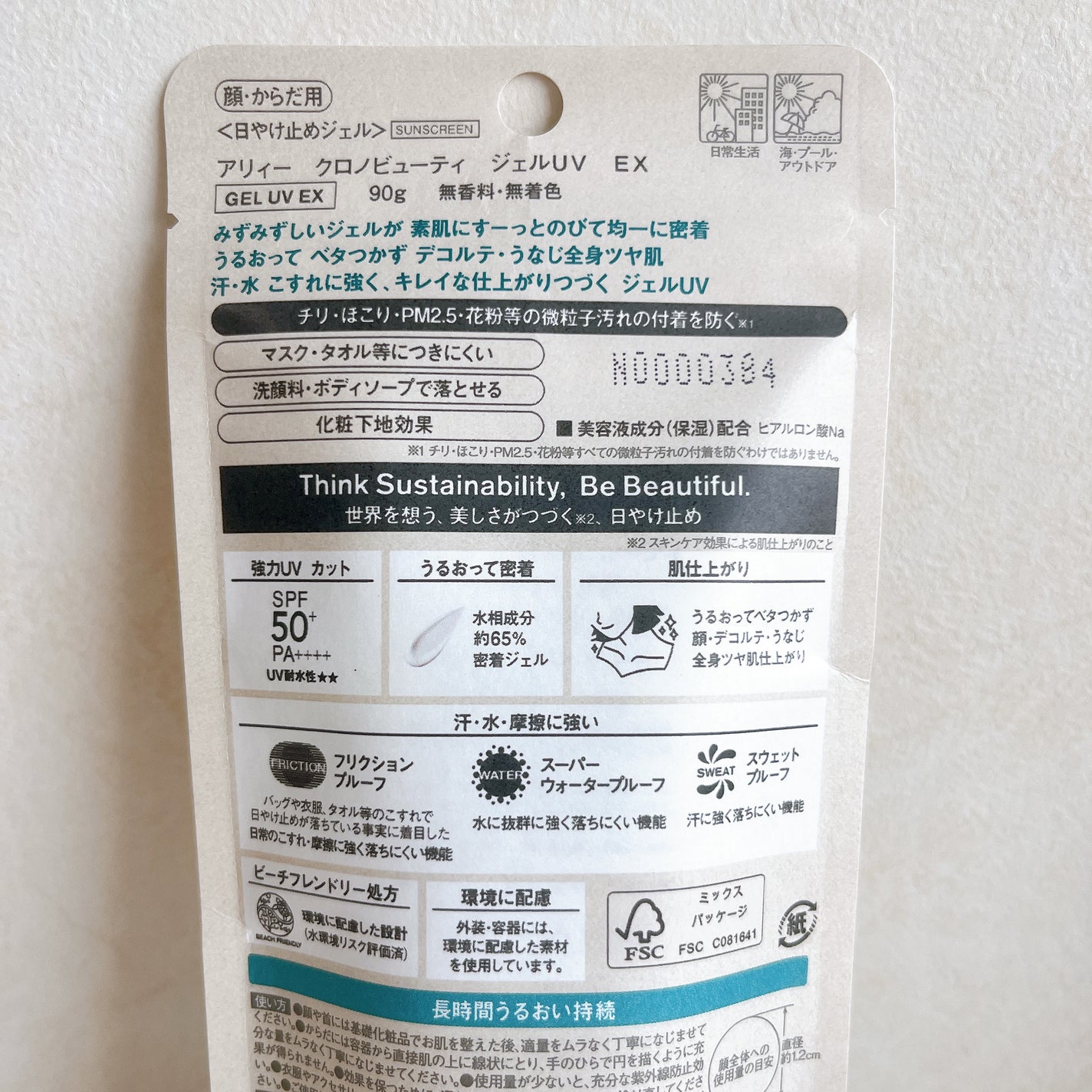 アリィー クロノビューティ ジェルUV EX/アリィー/日焼け止めジェルを使ったクチコミ(4枚目)