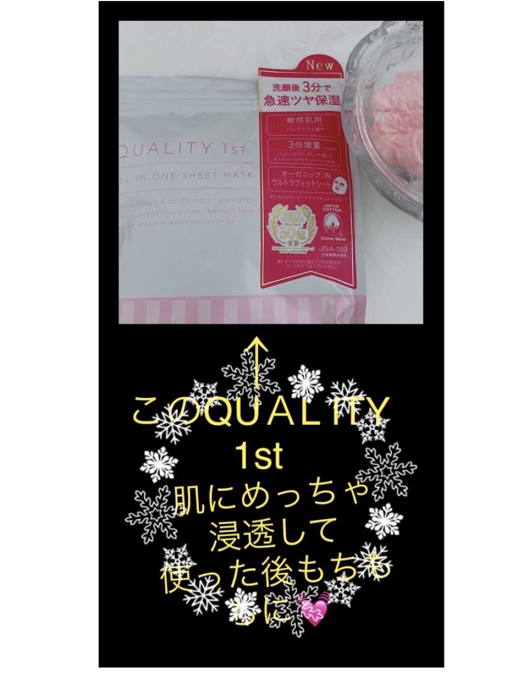 オールインワンシートマスク モイストEX/クオリティファースト/シートマスク・パックを使ったクチコミ（1枚目）