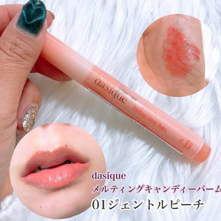 メルティングキャンディーバーム/dasique/口紅を使ったクチコミ(3枚目)