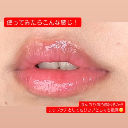 ディオール アディクト リップ グロウ/Dior/リップバームを使ったクチコミ(3枚目)