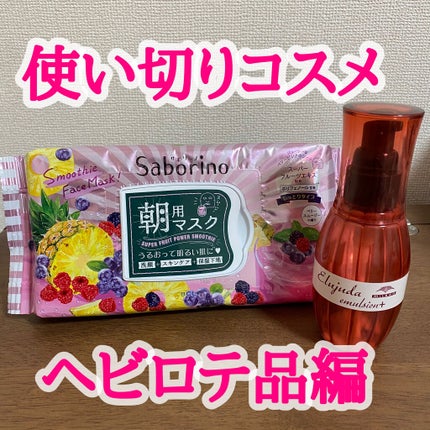 ディーセス エルジューダ エマルジョン+/エルジューダ/ヘアミルクを使ったクチコミ(1枚目)