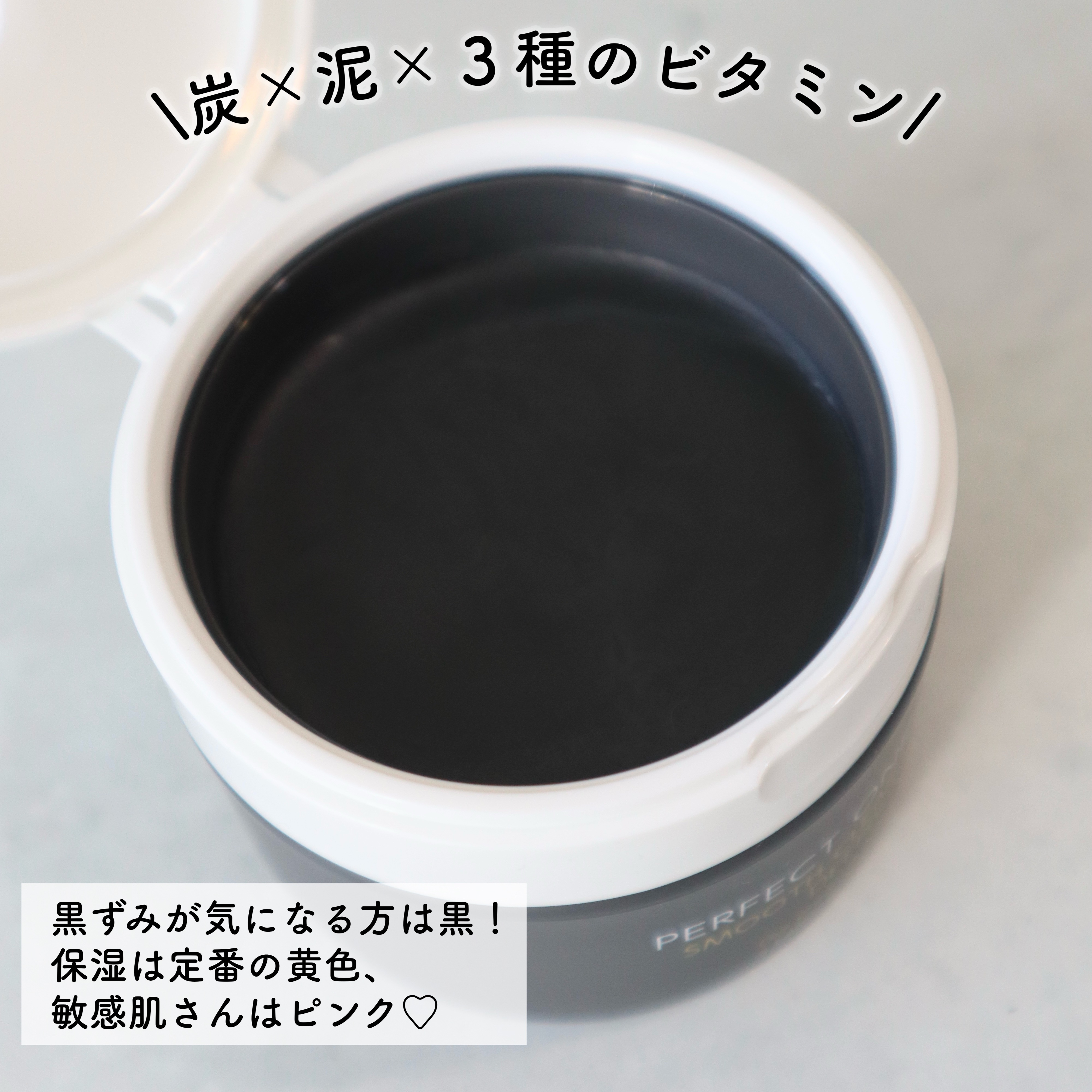 パーフェクトワンフォーカス スムースクレンジングバーム ディープブラック/PERFECT ONE  FOCUS/クレンジングバームを使ったクチコミ（2枚目）