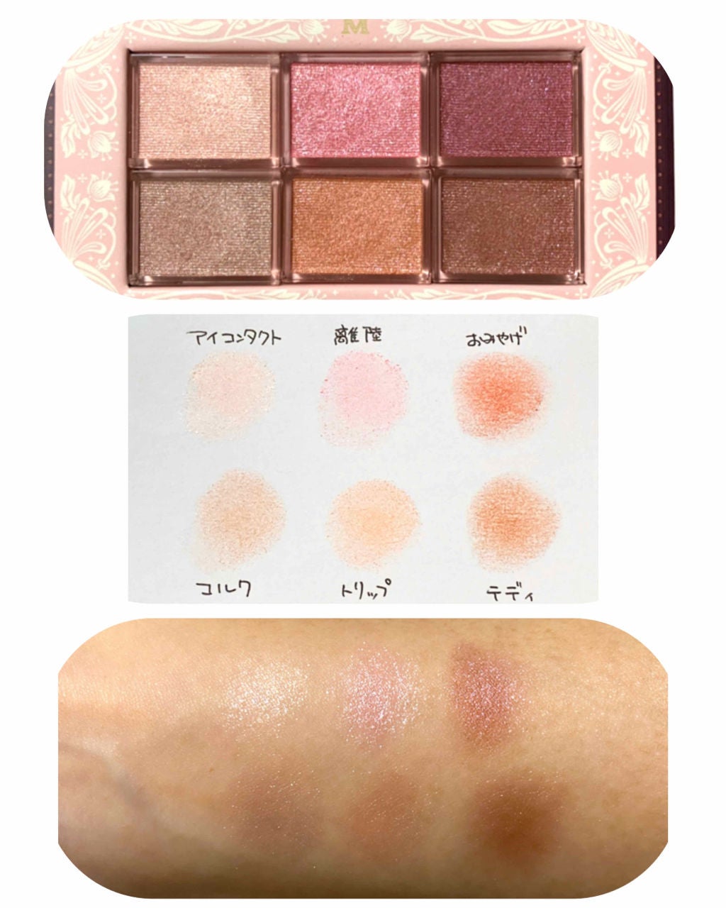 ナイストゥミーチュートランク/MAJOLICA MAJORCA/アイシャドウパレットを使ったクチコミ(3枚目)