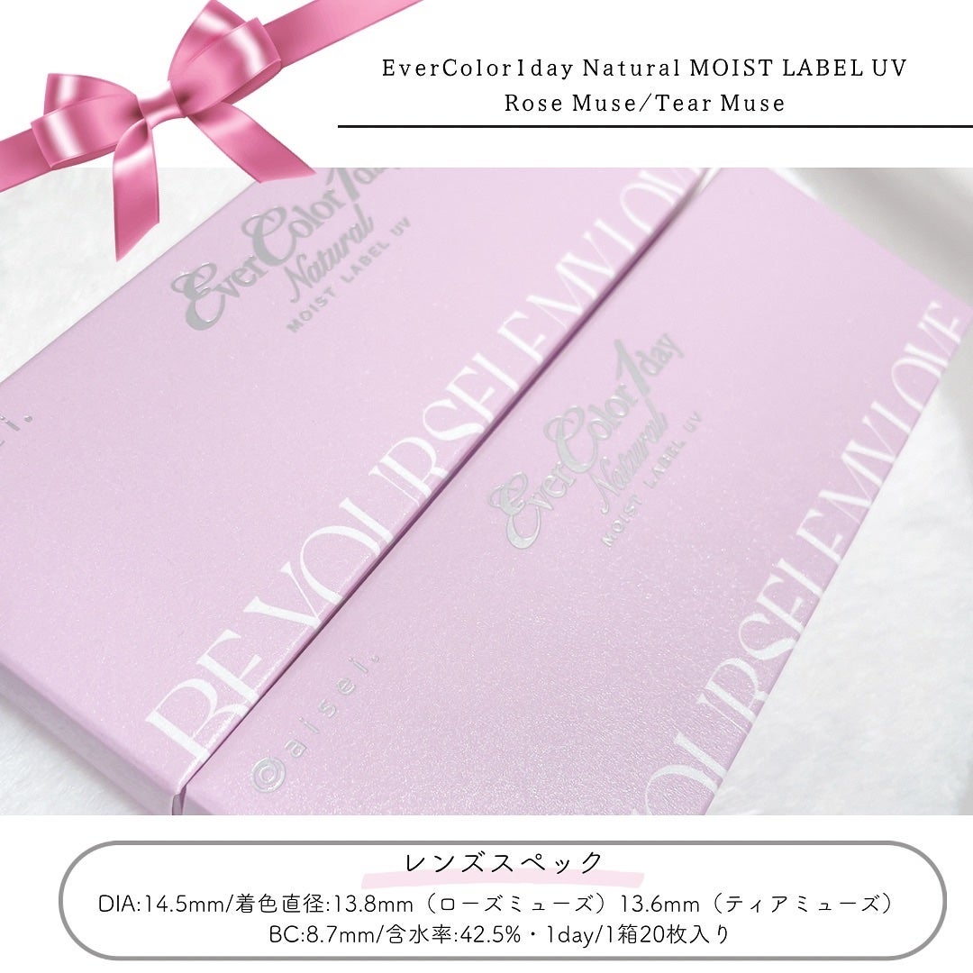 エバーカラーワンデーナチュラル モイストレーベルUV/エバーカラー/ワンデー(1DAY)カラコンを使ったクチコミ(5枚目)
