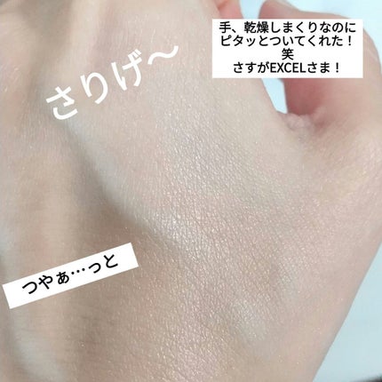 ドレープド シマーグロウ/excel/パウダーハイライトを使ったクチコミ(2枚目)