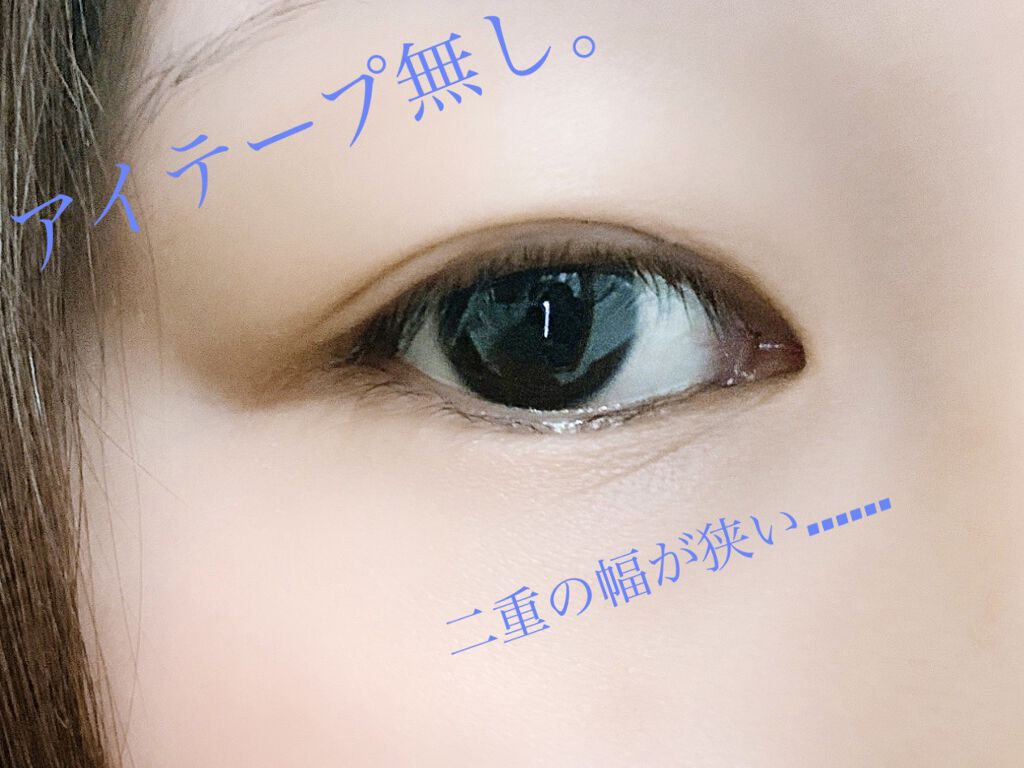 のびーるアイテープ（絆創膏タイプ、レギュラー）/DAISO/二重まぶた用アイテムを使ったクチコミ（2枚目）