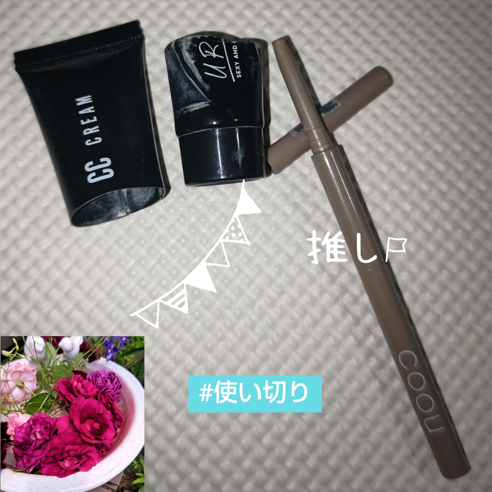 U R GLAM UR GLAM　CC CREAM（CCクリーム）のクチコミ「今回は使い切りの投稿です。どちらもDAISOの商品です。
左側が、UR GLAM　CC CRE.....」（1枚目）