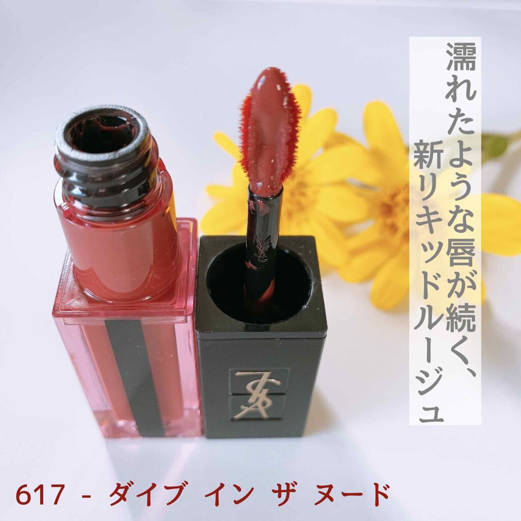 ルージュ ピュールクチュール ヴェルニ ウォーターステイン/YVES SAINT LAURENT BEAUTE/口紅を使ったクチコミ(3枚目)