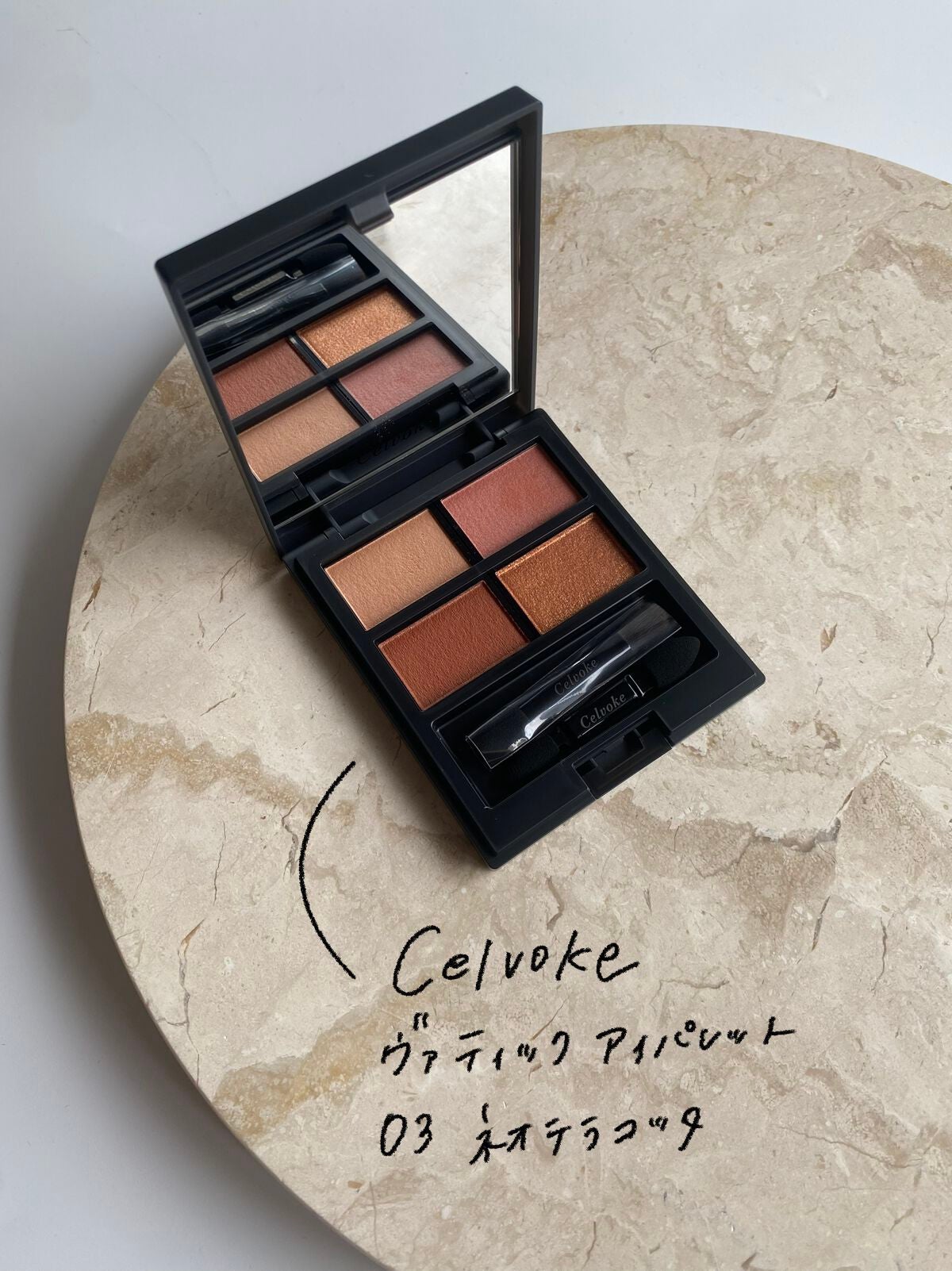 セルヴォーク ヴァティック アイパレット/Celvoke/アイシャドウパレットを使ったクチコミ(2枚目)