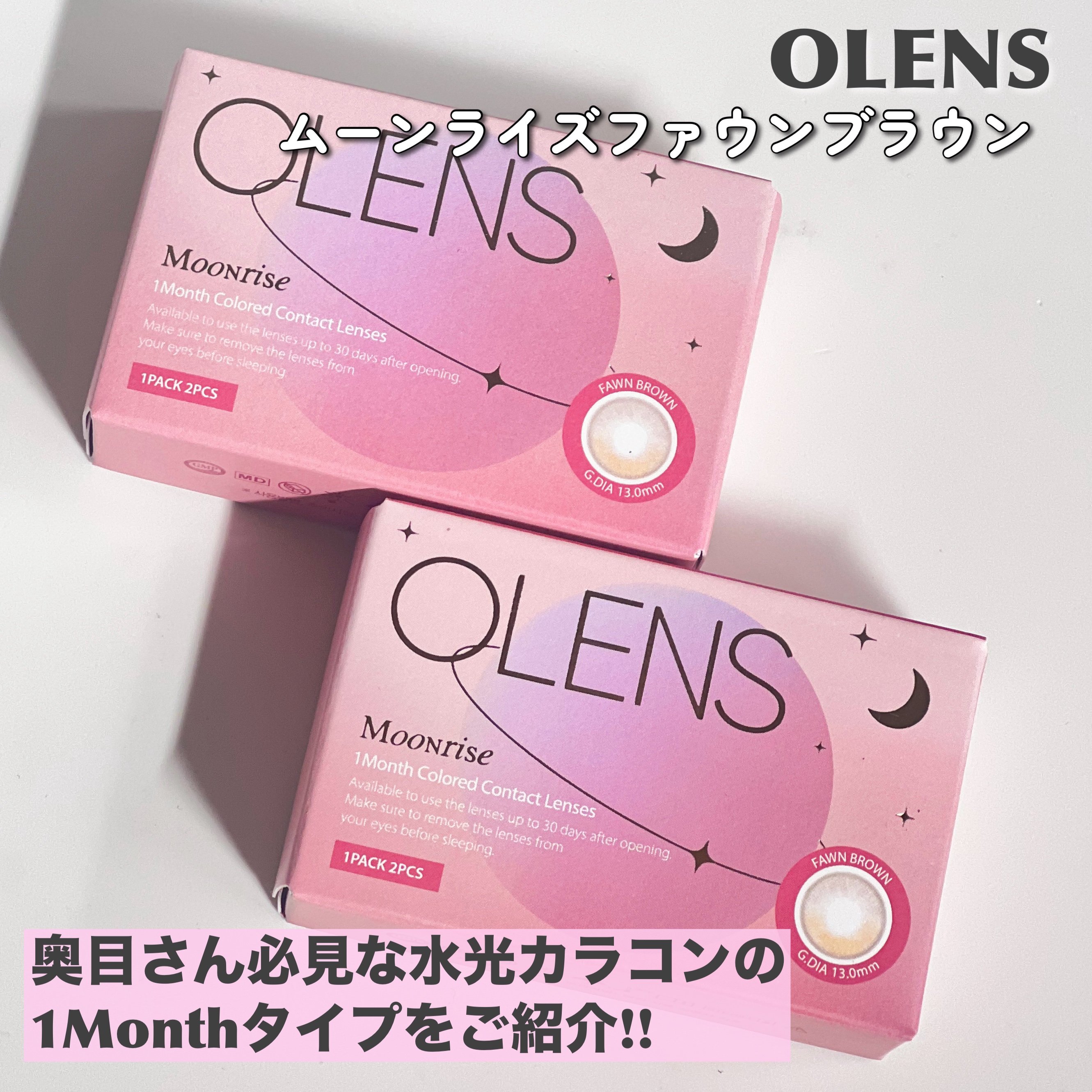 Moonrise 1Month/OLENS/１ヶ月（１MONTH）カラコンを使ったクチコミ（2枚目）