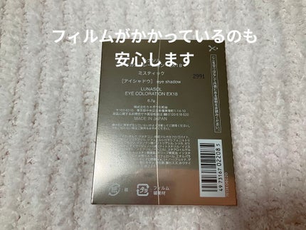 アイカラーレーション/LUNASOL/アイシャドウパレットを使ったクチコミ(4枚目)
