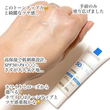 UVイデア XL プロテクショントーンアップ/ラ ロッシュ ポゼ/日焼け止めクリームを使ったクチコミ(2枚目)