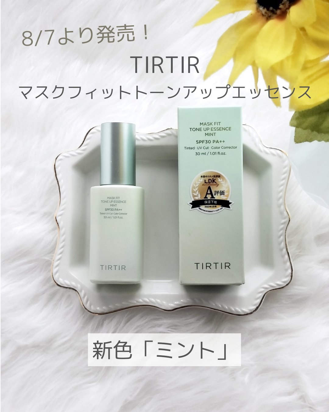 マスクフィットトーンアップエッセンス/TIRTIR(ティルティル)/化粧下地を使ったクチコミ（2枚目）