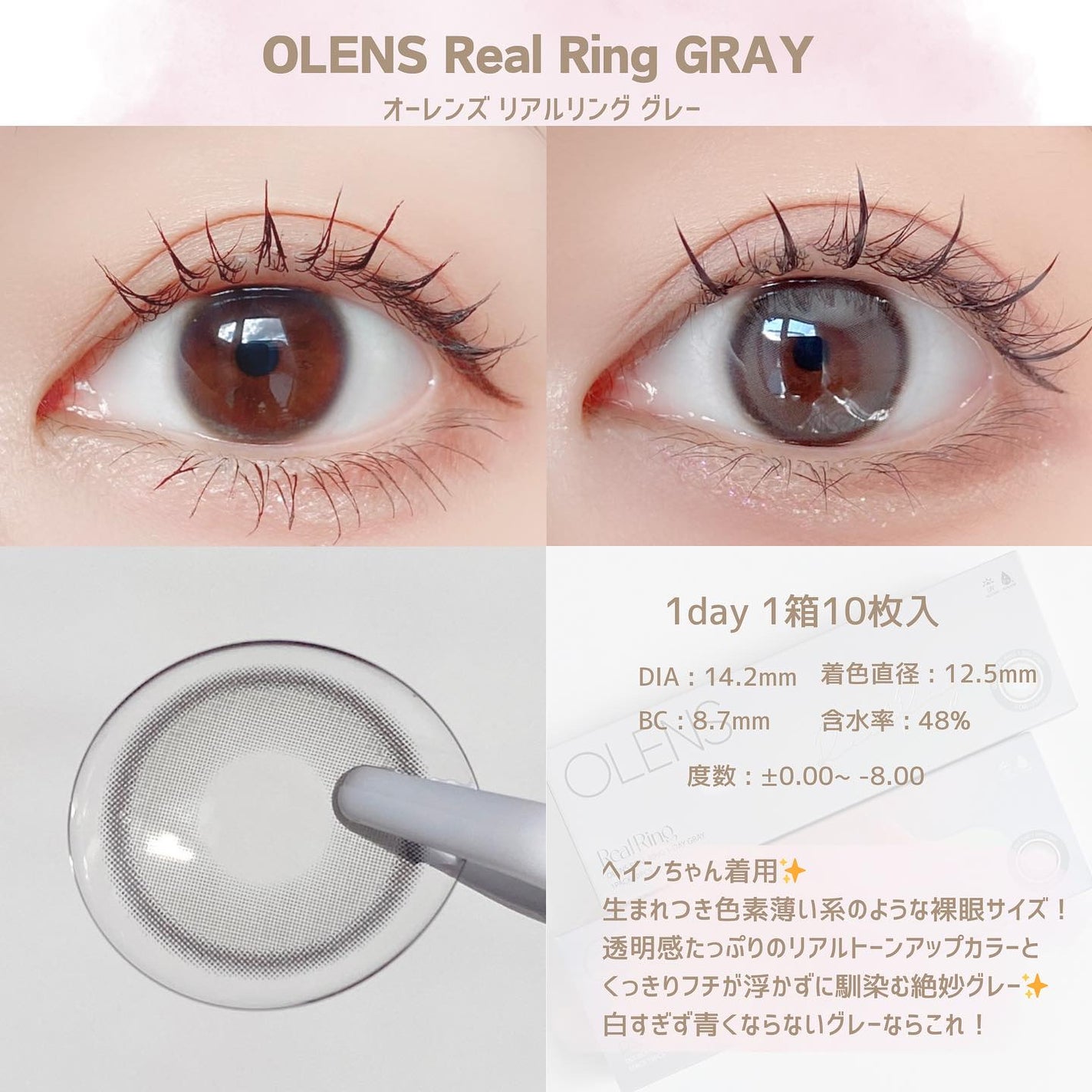 Real Ring 1day/OLENS/ワンデー(1DAY)カラコンを使ったクチコミ(2枚目)