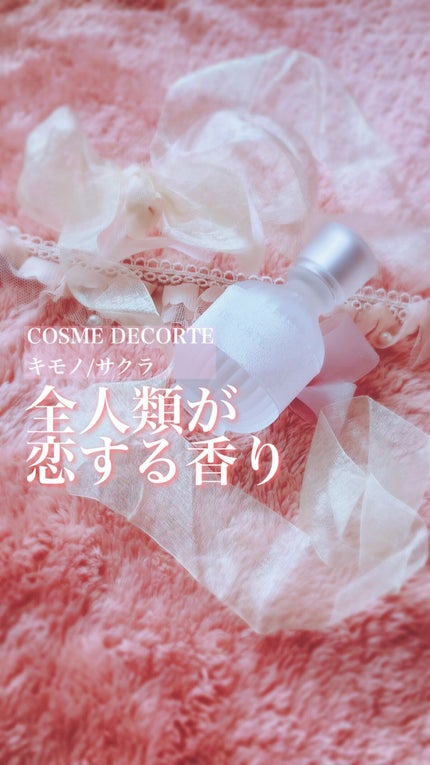 キモノ サクラ オードトワレ/DECORTÉ/香水(レディース)を使ったクチコミ(1枚目)