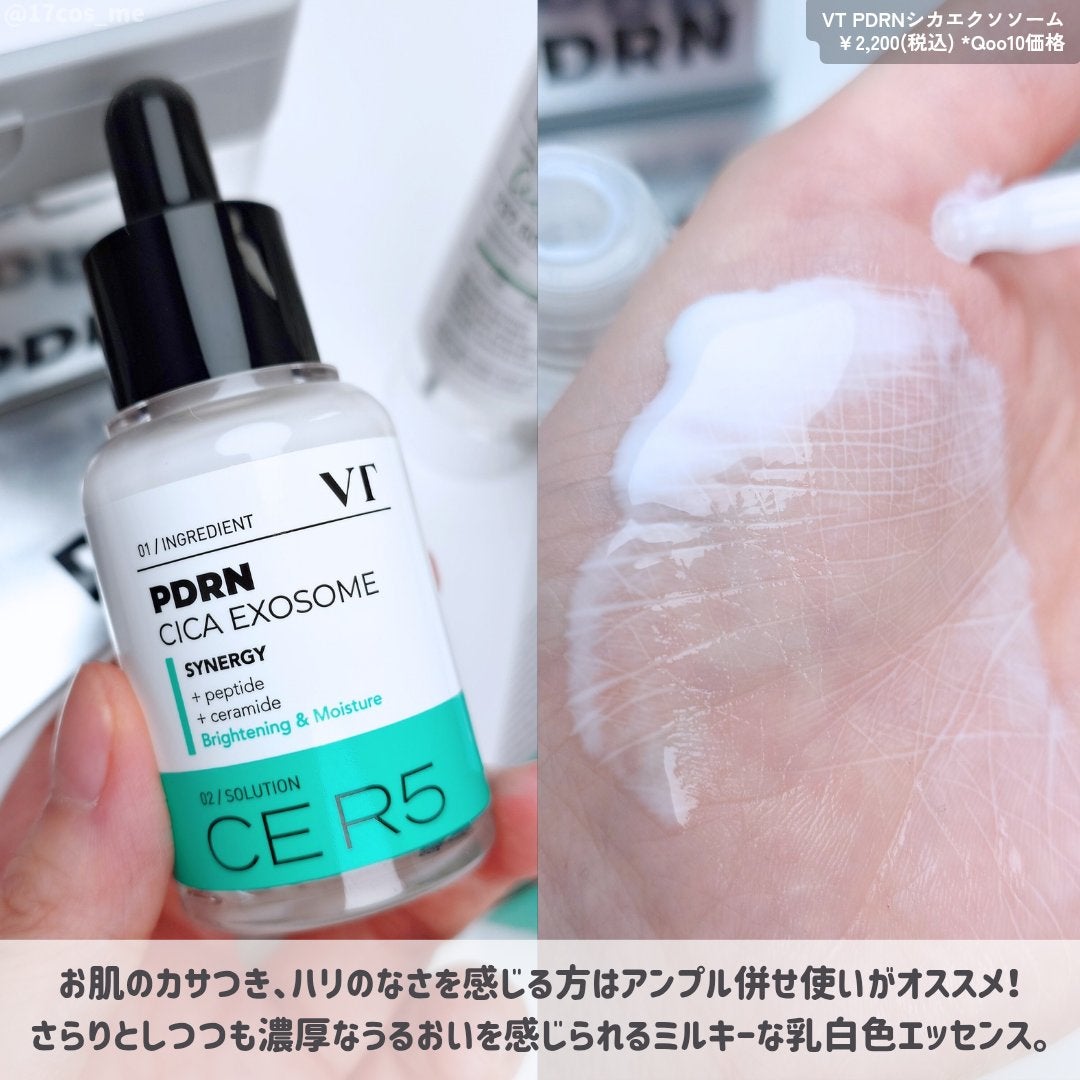 PDRN+ デイリーマスク/VT/シートマスク・パックを使ったクチコミ(4枚目)