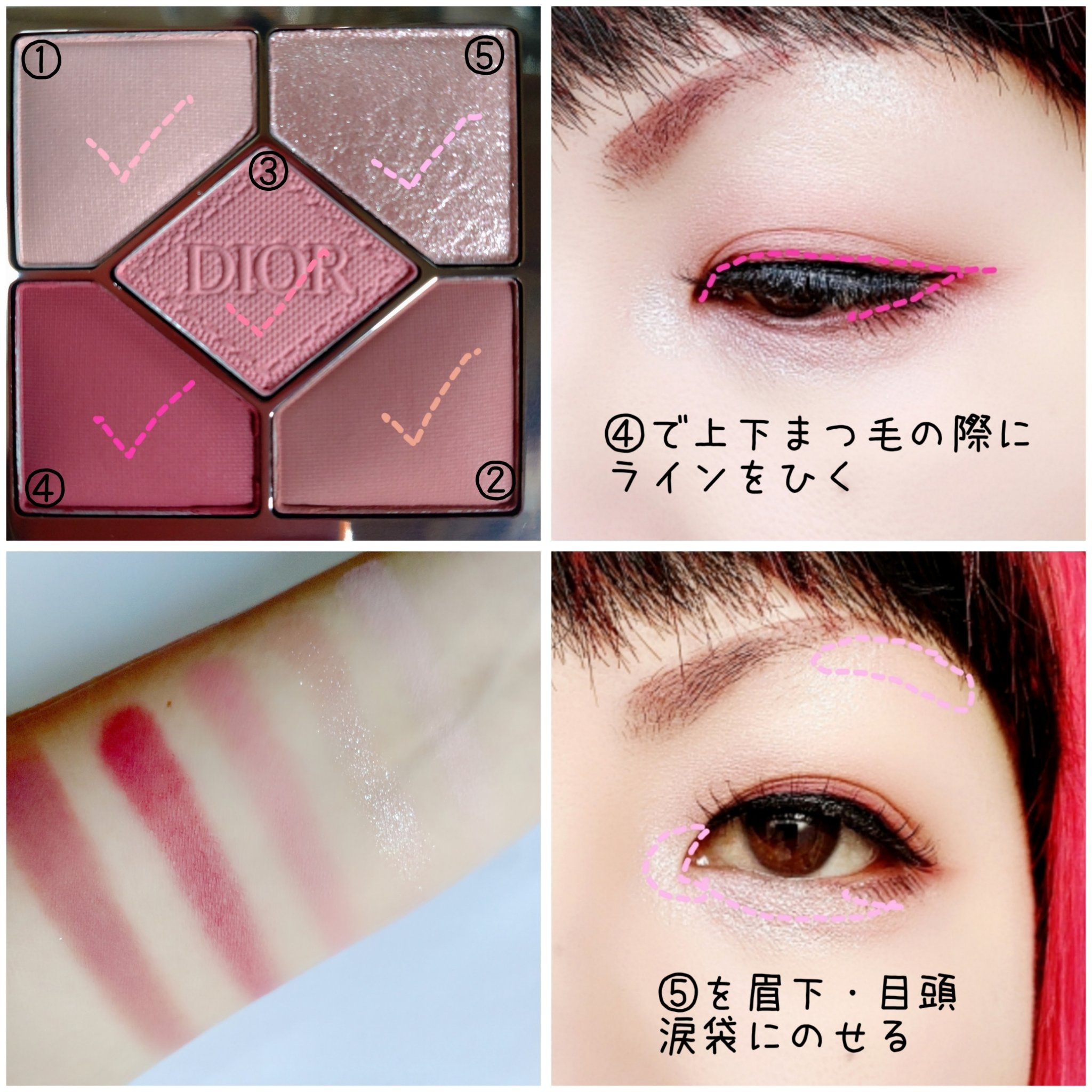 ディオールショウ サンク クルール 823 ローザ ムタビリス/Dior/アイシャドウを使ったクチコミ（3枚目）