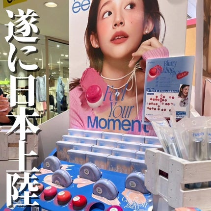 フィー クッションガラス ナチュラル/fwee/クッションファンデーションを使ったクチコミ(1枚目)