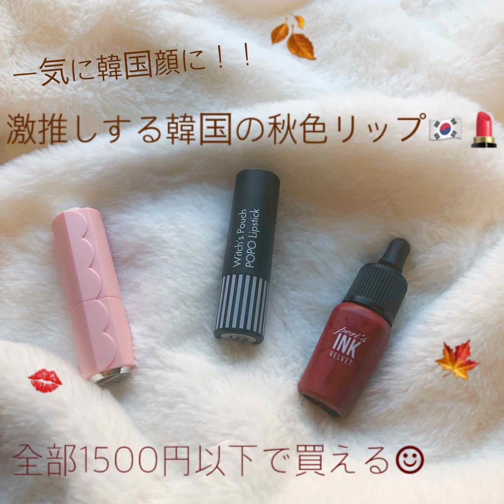 ディア マイブルーミング リップトーク マット/ETUDE/口紅を使ったクチコミ(1枚目)