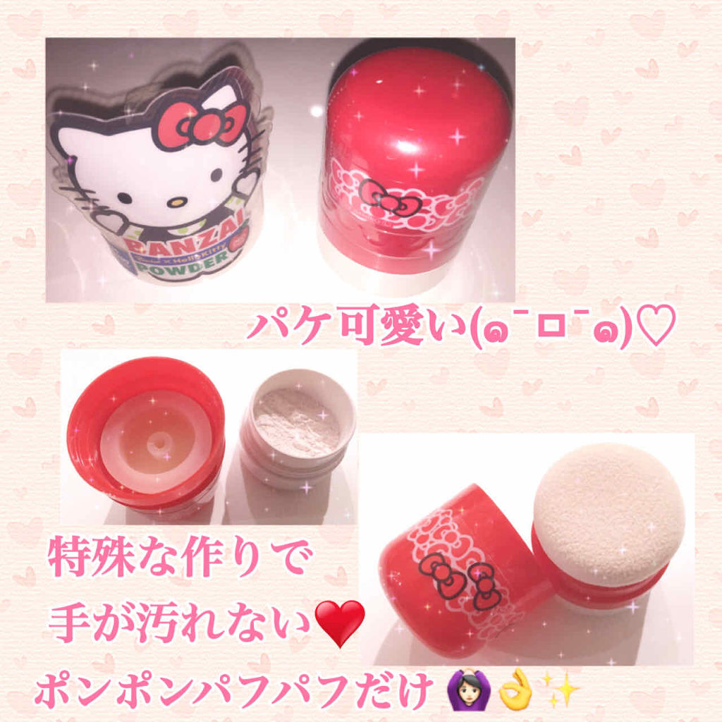ベニコ×ハローキティ バンザイパウダー/Benico(ベニコ)/ボディパウダーを使ったクチコミ（1枚目）