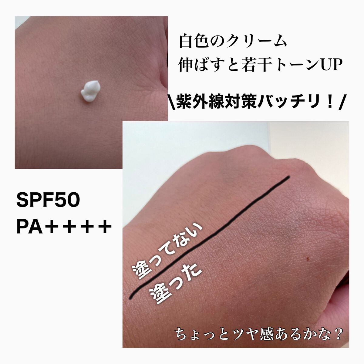 サンクリーム+/ DermaJ/日焼け止めクリームを使ったクチコミ(2枚目)