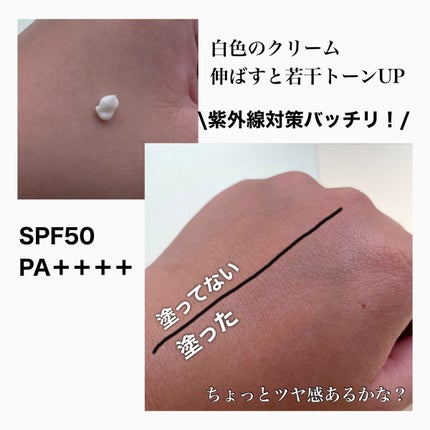 サンクリーム+/ DermaJ/日焼け止めクリームを使ったクチコミ(2枚目)