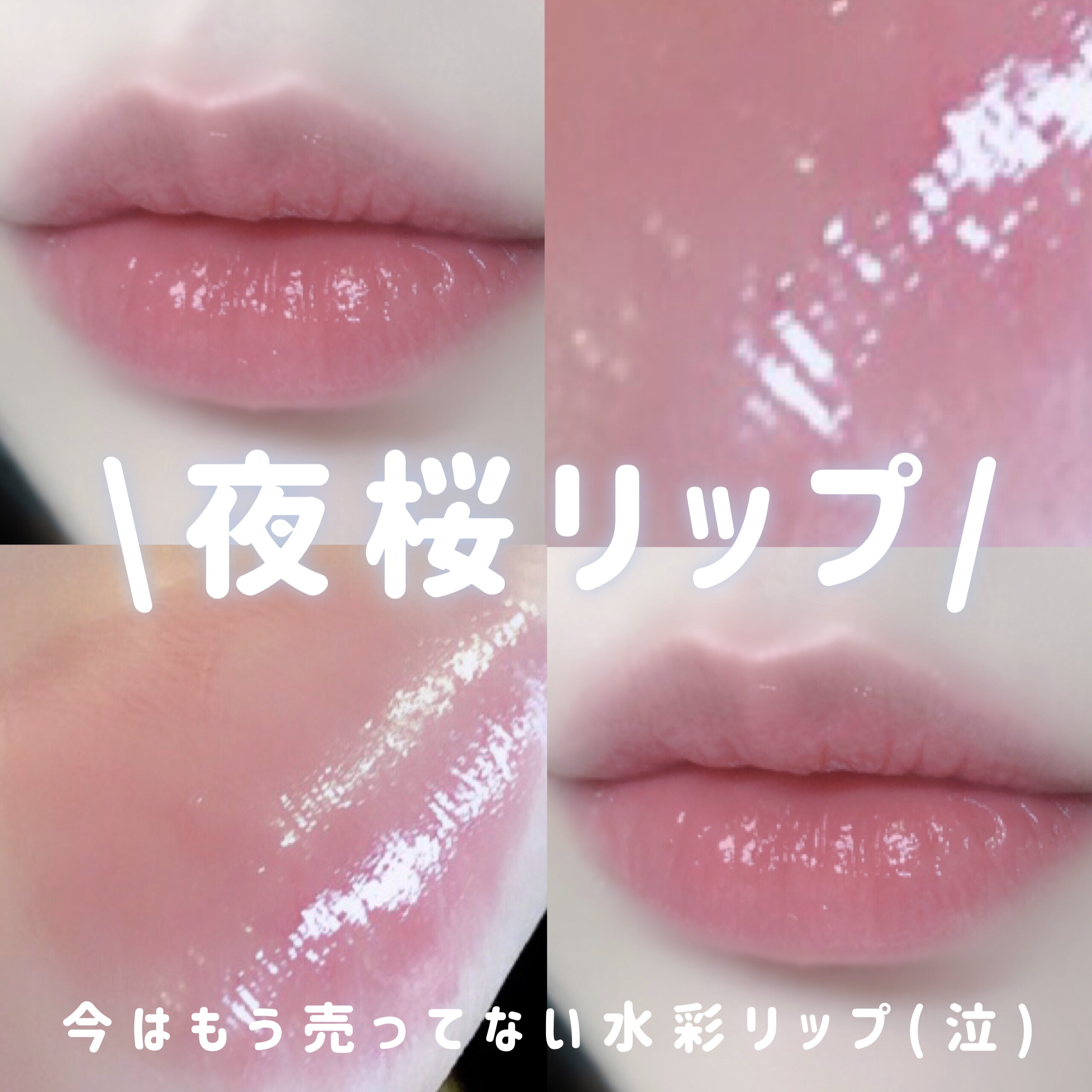 ステイオンバームルージュ（ティントタイプ）/キャンメイク/リップティントを使ったクチコミ（1枚目）