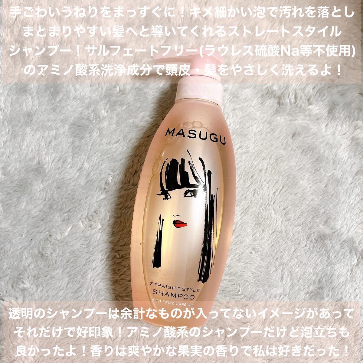 MASUGU シャンプー／トリートメント/STYLEE/市販シャンプーを使ったクチコミ（3枚目）