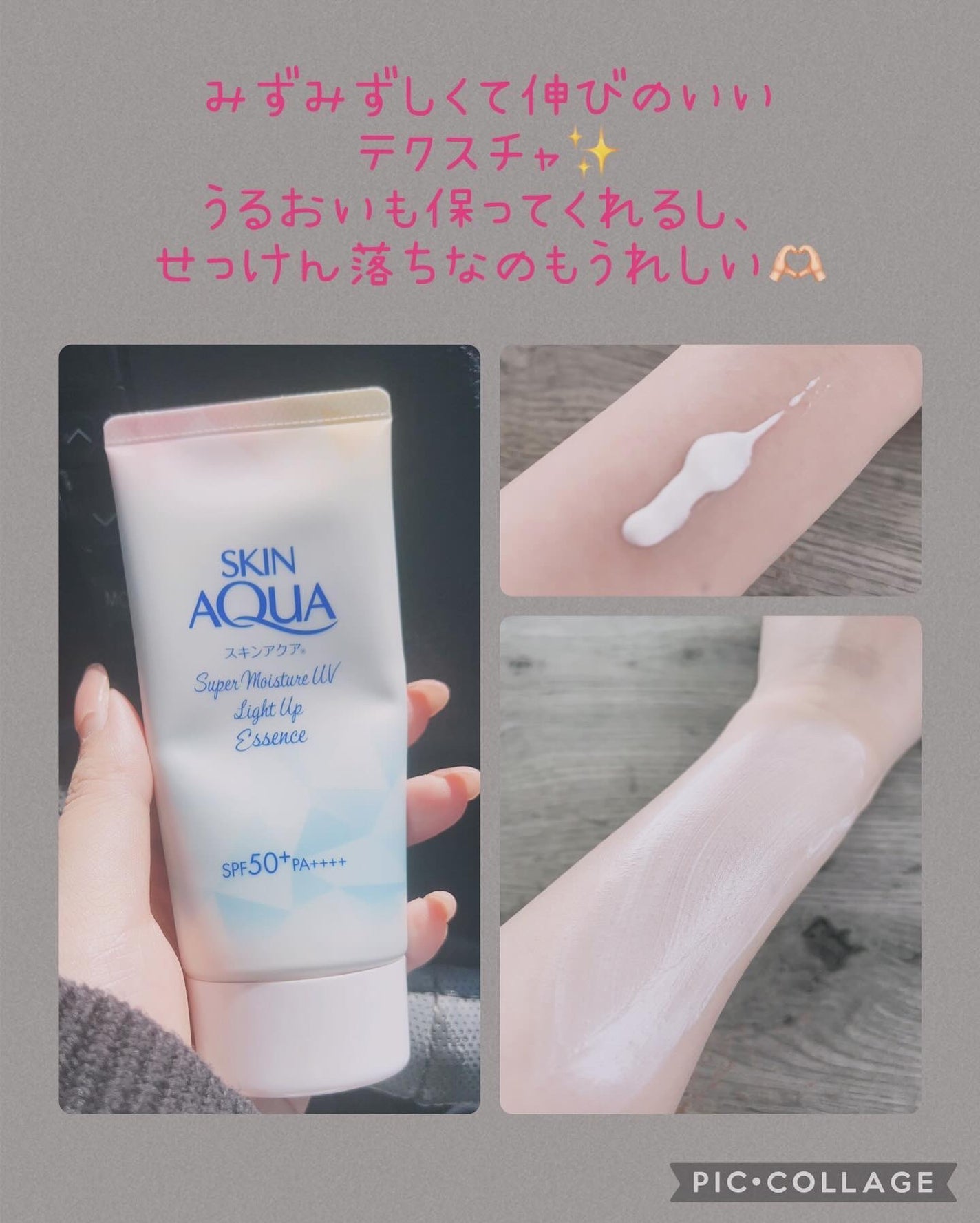 スーパーモイスチャーUVライトアップエッセンス/スキンアクア/日焼け止めローションを使ったクチコミ(2枚目)