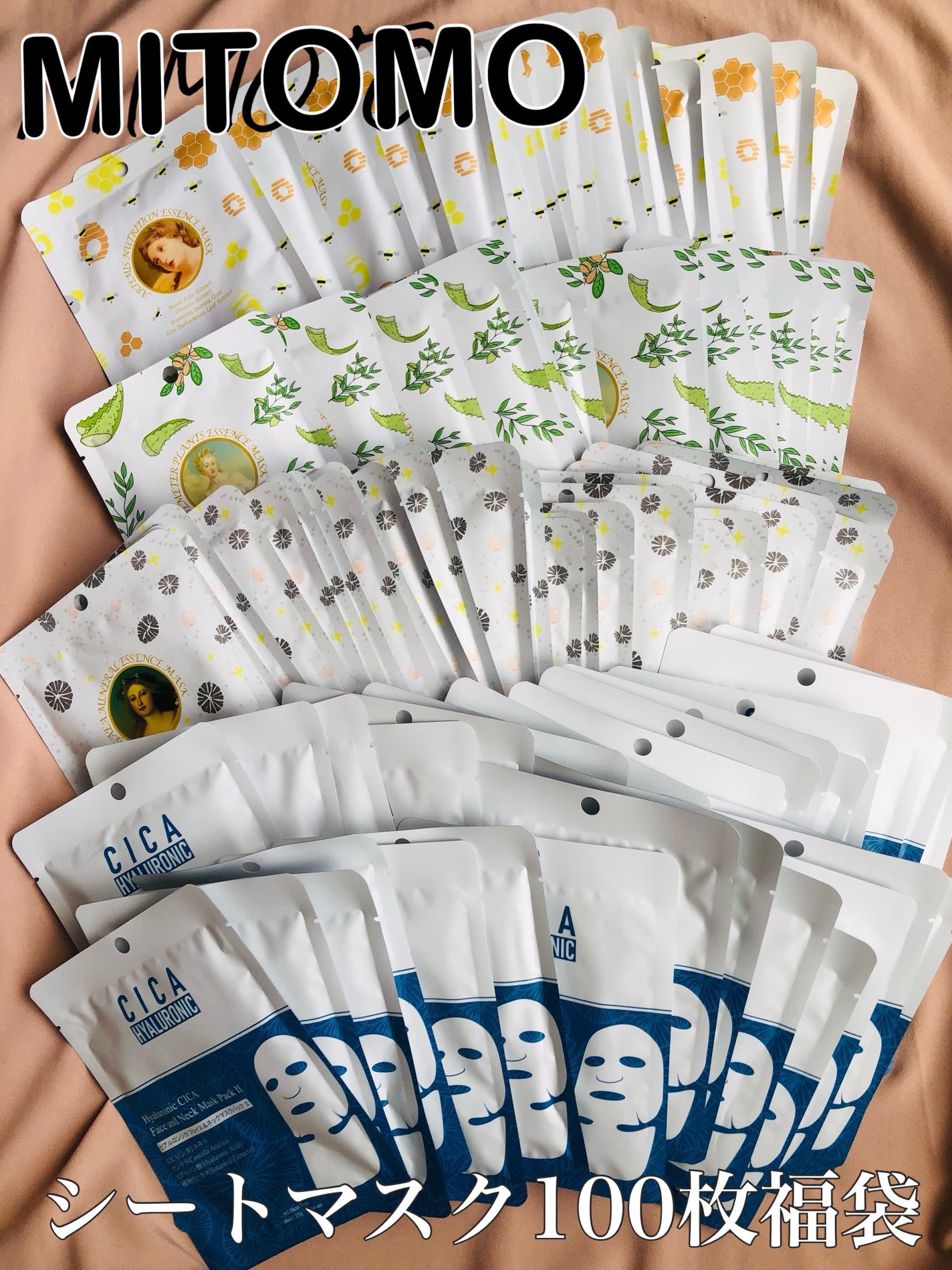 美友 女神ガイアエッセンスマスク/MITOMO/シートマスク・パックを使ったクチコミ(1枚目)