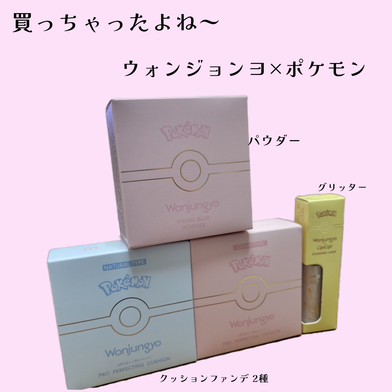 ウォンジョンヨ フィクシングブラーパウダー N/Wonjungyo/ルースパウダーを使ったクチコミ（1枚目）