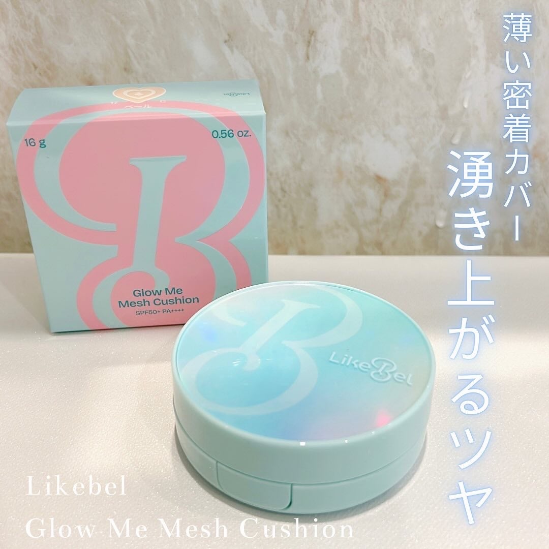 Glow me mesh cushion /Likebel/クッションファンデーションを使ったクチコミ(1枚目)