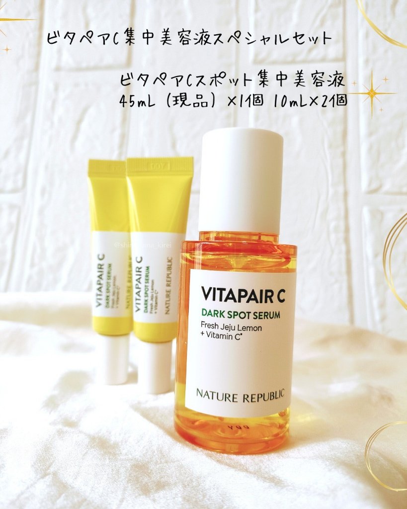 ビタペアC 集中美容液スペシャルセット/ネイチャーリパブリック/美容液を使ったクチコミ（2枚目）