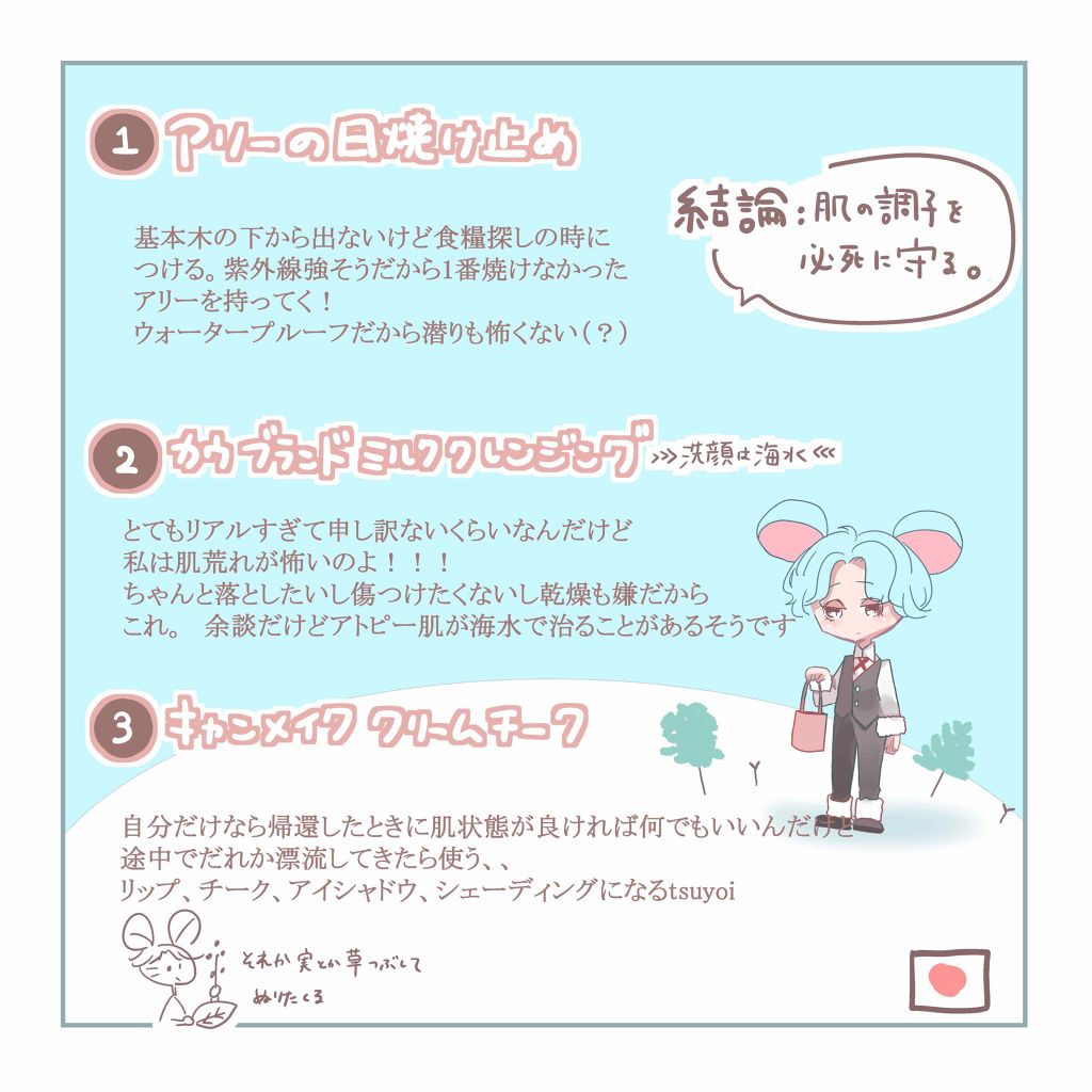 エクストラUV ハイライトジェル/アリィー/日焼け止めジェルを使ったクチコミ（2枚目）