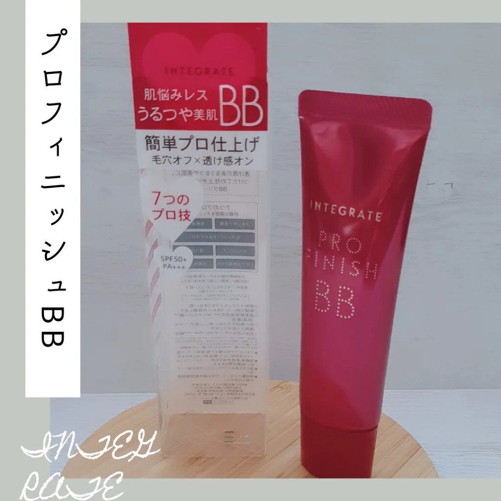 プロフィニッシュ BB/インテグレート/BBクリームを使ったクチコミ(1枚目)