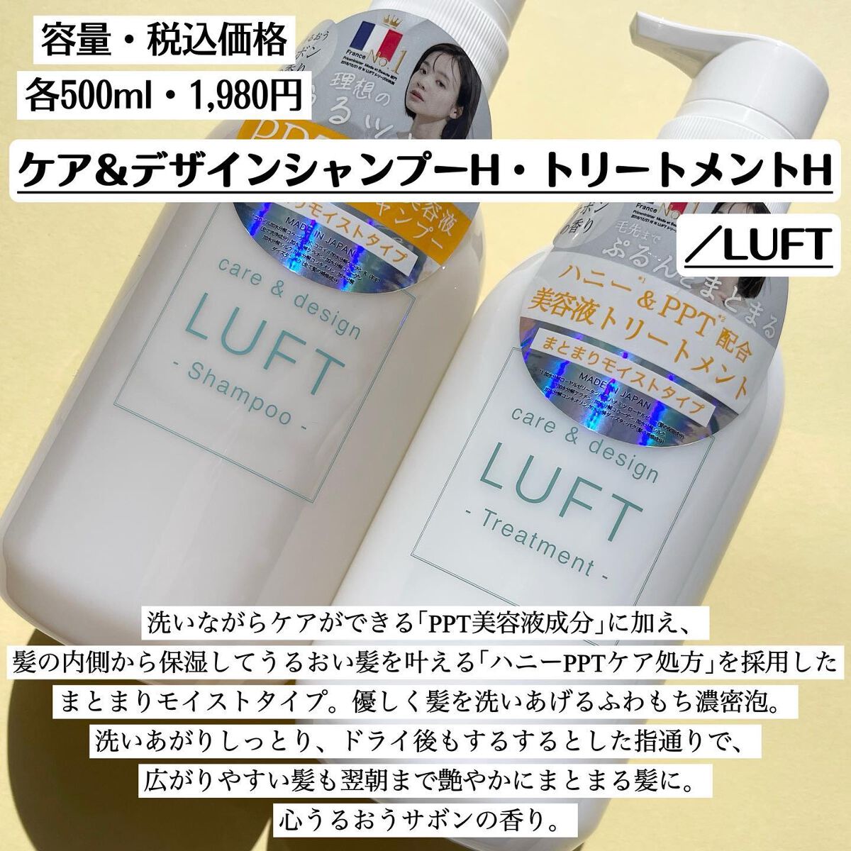 ケア&デザイン シャンプー&トリートメントH/LUFT/市販シャンプーを使ったクチコミ(2枚目)