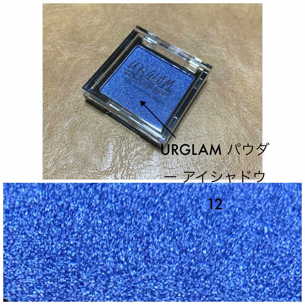 UR GLAM　POWDER EYESHADOW/U R GLAM/単色アイシャドウを使ったクチコミ（1枚目）